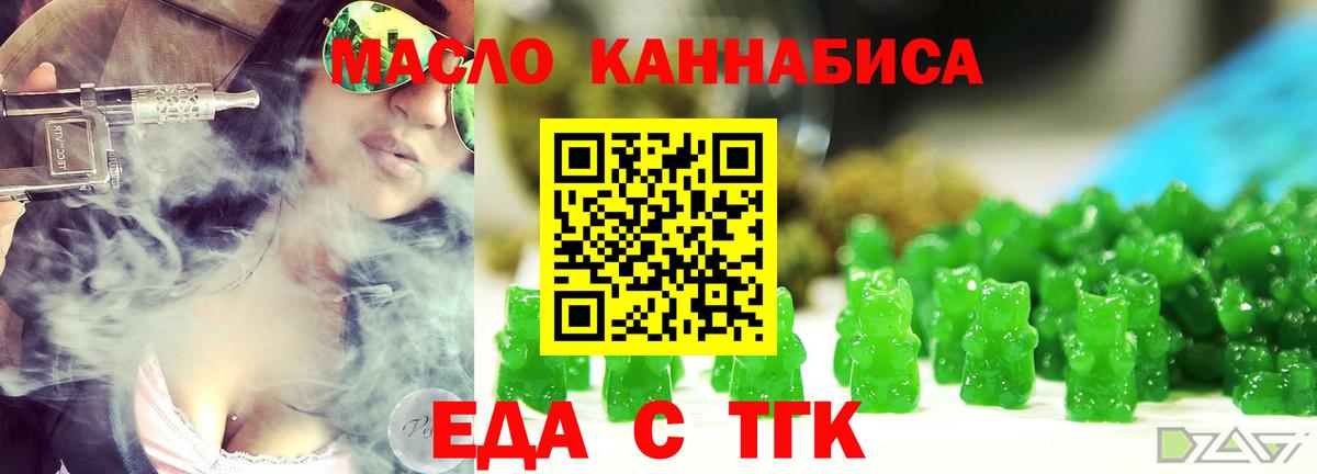 Пенза  Cannafood конопля  Вход с VPN 
