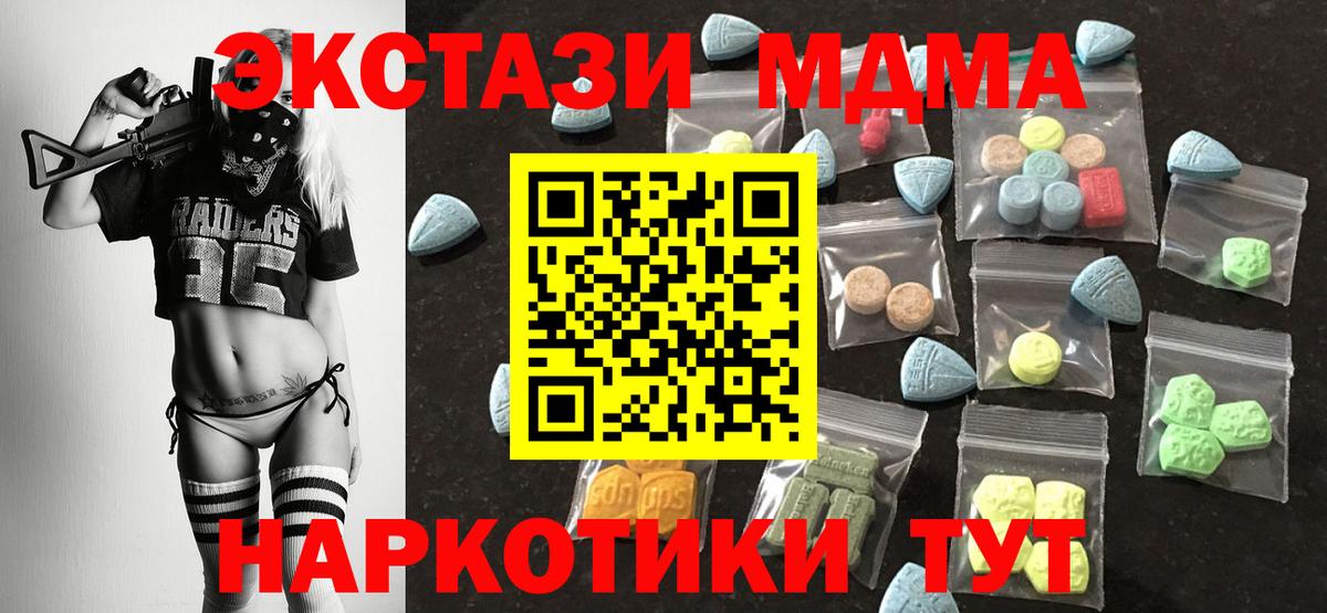 Экстази XTC Пенза