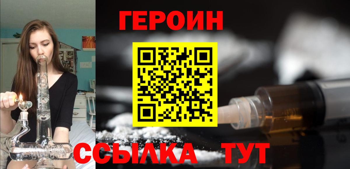 Пенза  Героин Афган  Вход с VPN 