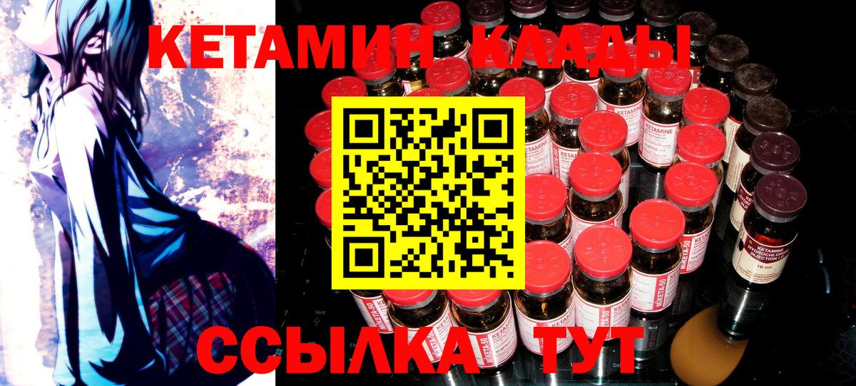 Пенза  КЕТАМИН ketamine  КЕТАМИН ketamine  Вход с VPN 