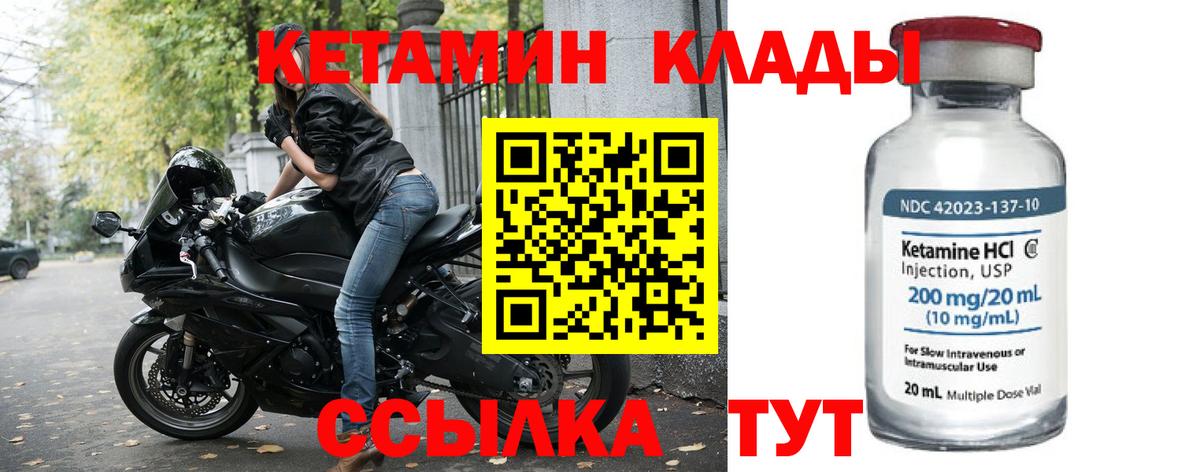 КЕТАМИН VHQ Пенза