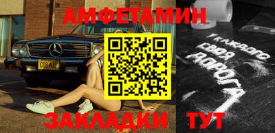 амфетамин Бугуруслан