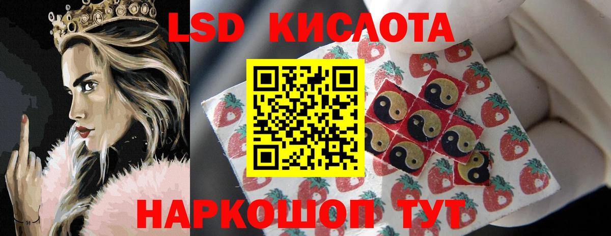 LSD-25 экстази кислота  ЛСД экстази ecstasy  Пенза  Вход с VPN 