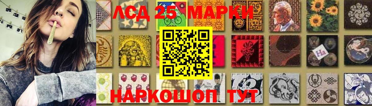 LSD-25 экстази кислота Пенза