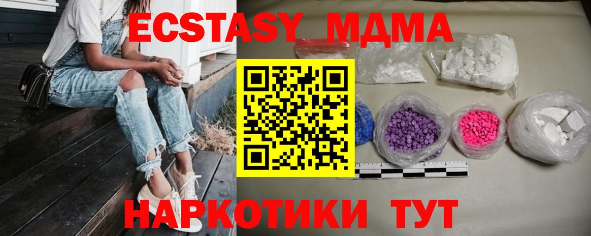 МДМА VHQ  Вход с VPN  МДМА кристаллы  МДМА  Пенза 