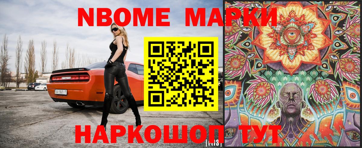 Пенза  Наркотические марки  Вход с VPN  Марки 25I-NBOMe 1500мкг 