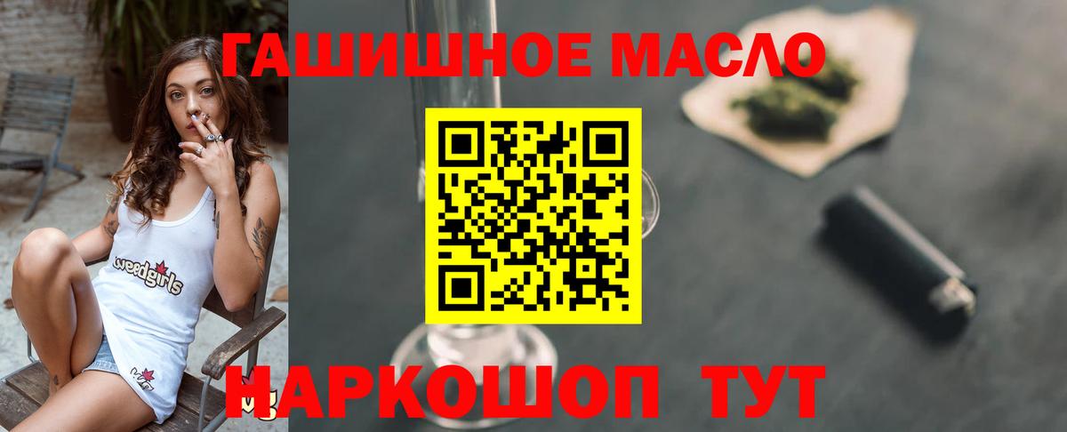 Пенза  Дистиллят ТГК THC oil  Вход с VPN 