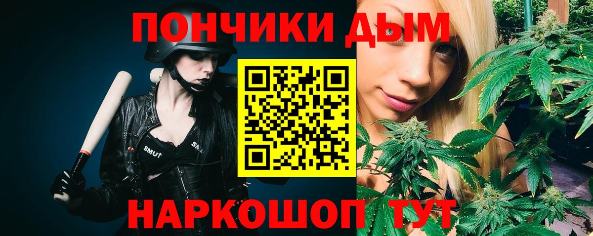 Пенза  Бошки Шишки план  Вход с VPN  Бошки Шишки White Widow 